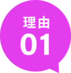 理由1